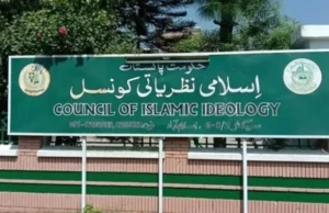 اسلامی نظریاتی کونسل نے ودہولڈنگ ٹیکس غیر شرعی قرار دینےکا فیصلہ واپس لے لیا۔