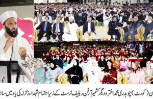 کشمیرآرفن ریلیف ٹرسٹ کے زیراہتمام 08 اکتوبر2005 کے زلزلہ کی یاد میں 20 ویں سالانہ برسی کی تقریب اخترآباد جڑی کس کورٹ ایجوکیشنل کمپلیکس میں منعقد ہوئی